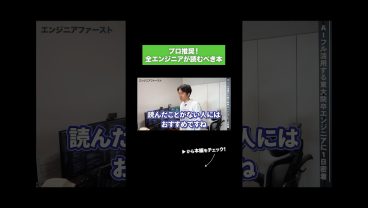 プロ推奨！全エンジニアが読むべき本