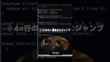 【Vim完全入門】熟練者と初心者の圧倒的な違い