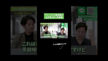 フリーランス転向前に必ず考えるべき単価