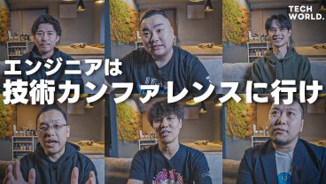 なぜエンジニアは絶対に技術カンファレンスに行くべきなのか。