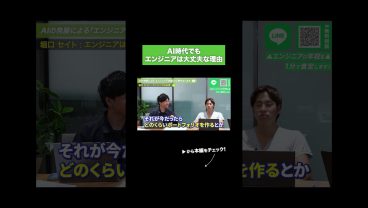 AI時代でもエンジニアは大丈夫な理由