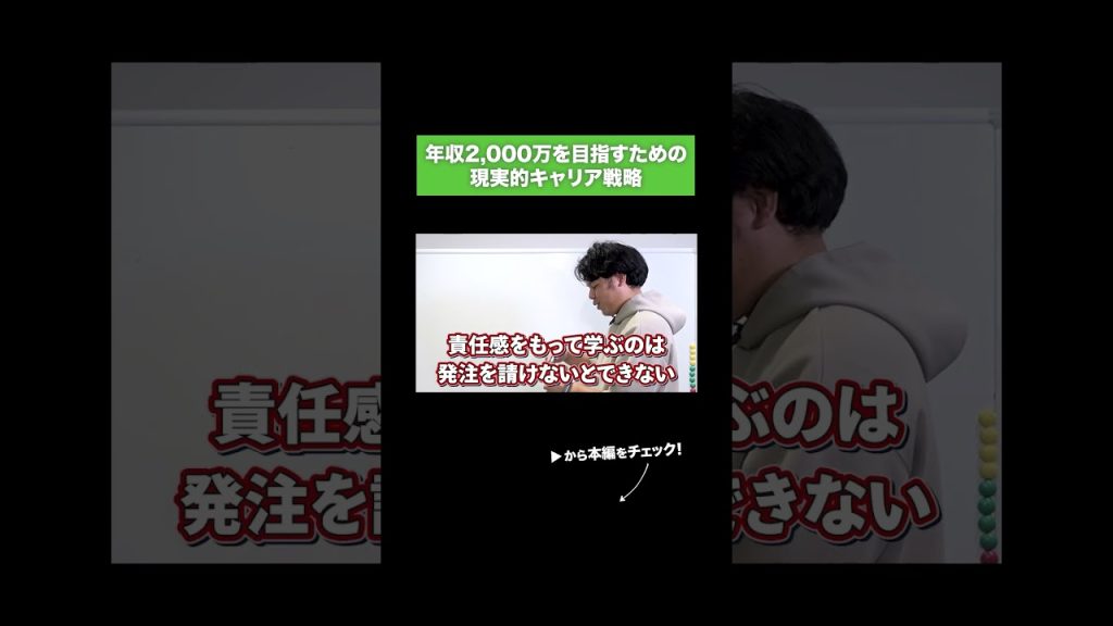 年収2,000万を目指すための現実的キャリア戦略
