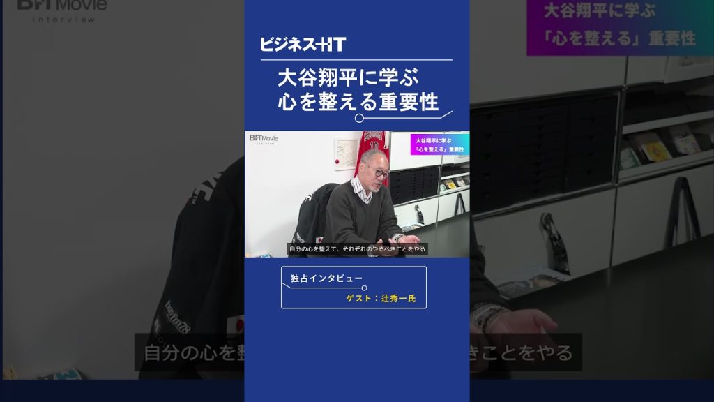【大谷翔平に学べ】なぜ人は「自分の機嫌を取れない」のか？その根本原因