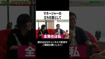 マネージャーの立ち位置として #ses #エンジニア #転職