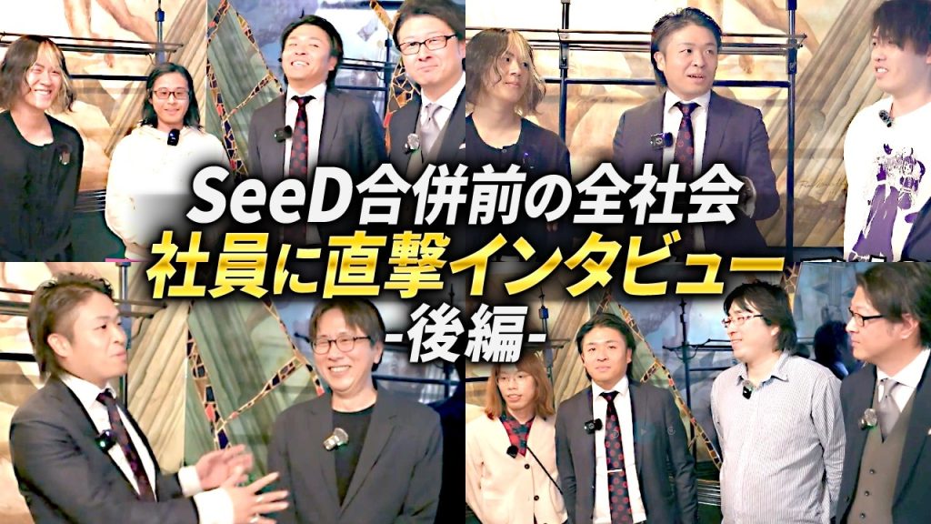 【必見】“エンジニアが強い会社”の秘密をインタビューで紐解く(後編)