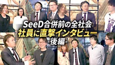 【必見】“エンジニアが強い会社”の秘密をインタビューで紐解く(後編)