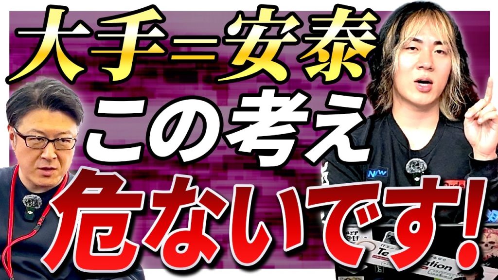 【SIerの実態】大手に入れば安泰！？SESで「どこでも生きていける」エンジニアになるキャリア選択