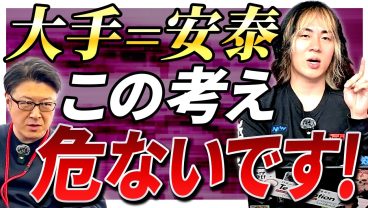 【SIerの実態】大手に入れば安泰！？SESで「どこでも生きていける」エンジニアになるキャリア選択