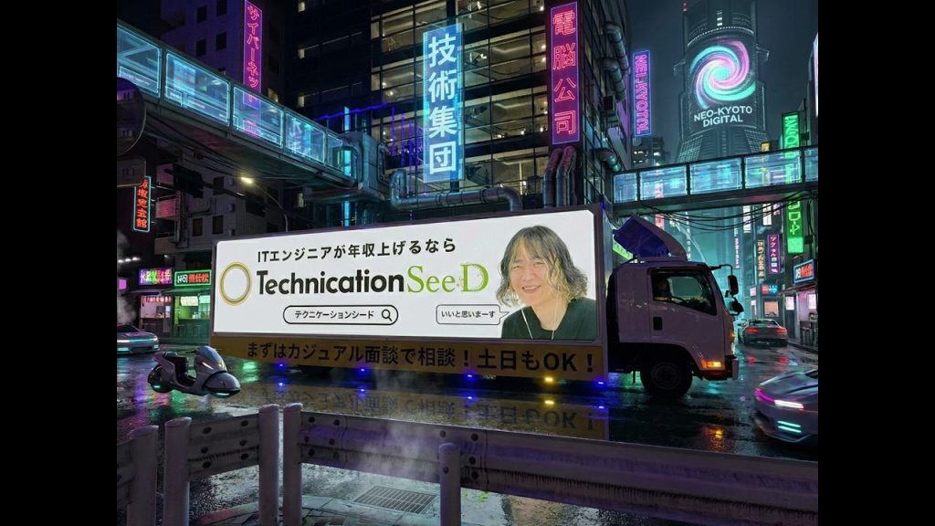 teteteteteteteteTechnicationSeeD