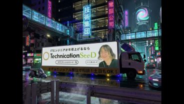 teteteteteteteteTechnicationSeeD