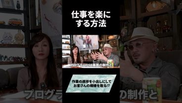 仕事を楽にする方法#キャリア #仕事 #ビジネス #仕事効率化 #ai