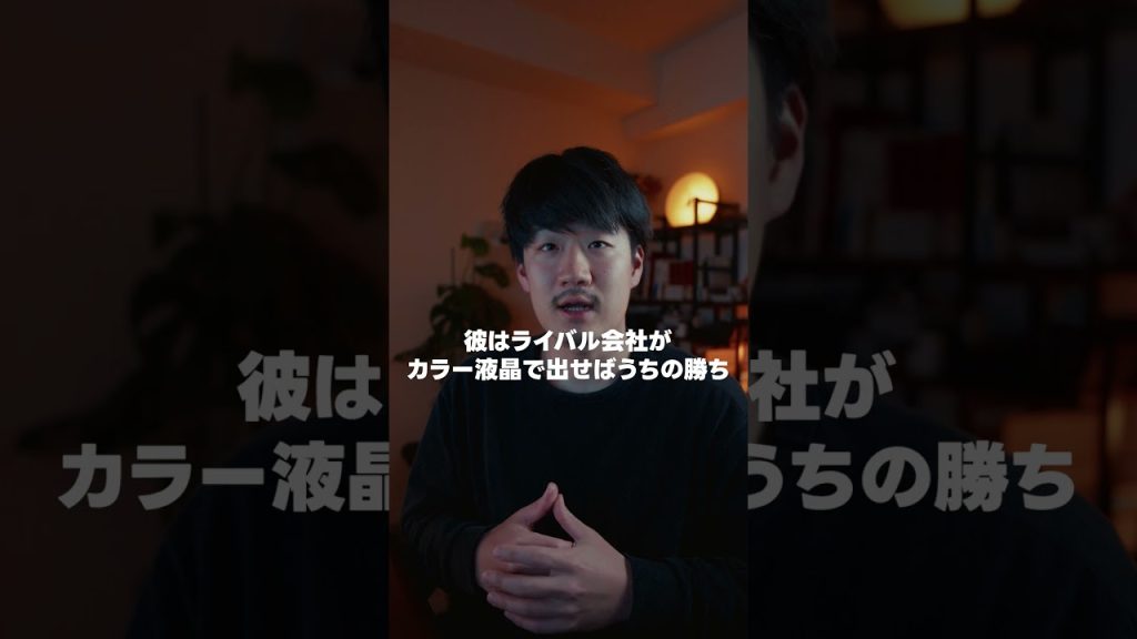 誰もが知るあのゲーム機の開発秘話