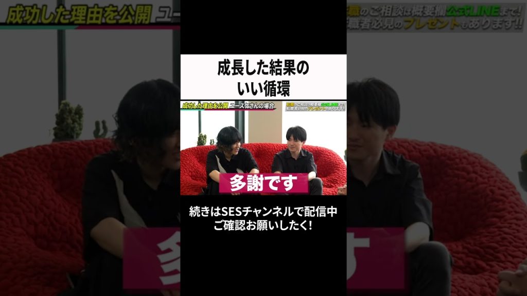 成長した結果のいい循環 #ses #エンジニア#転職