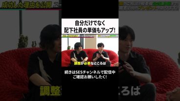 自分だけでなく配下社員の単価もアップ！ #ses #エンジニア#転職