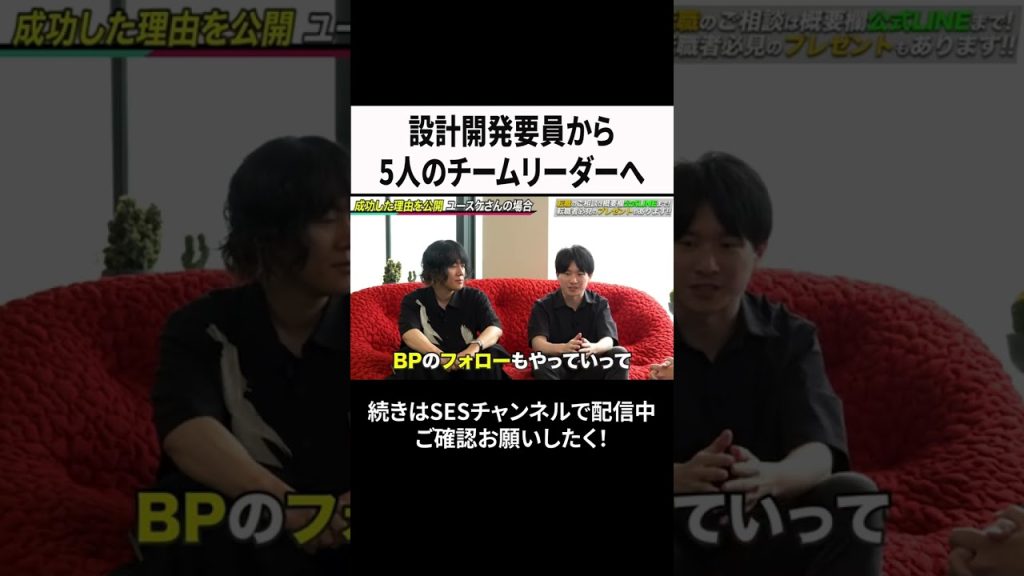 設計開発要員から5人のチームリーダーへ #ses #エンジニア#転職