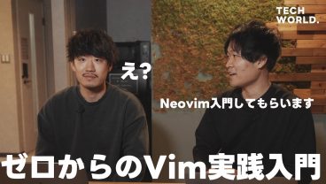 【思考の速度で編集したい(願望)】初心者のためのVim完全入門「Neovimの使い方を知ろう」