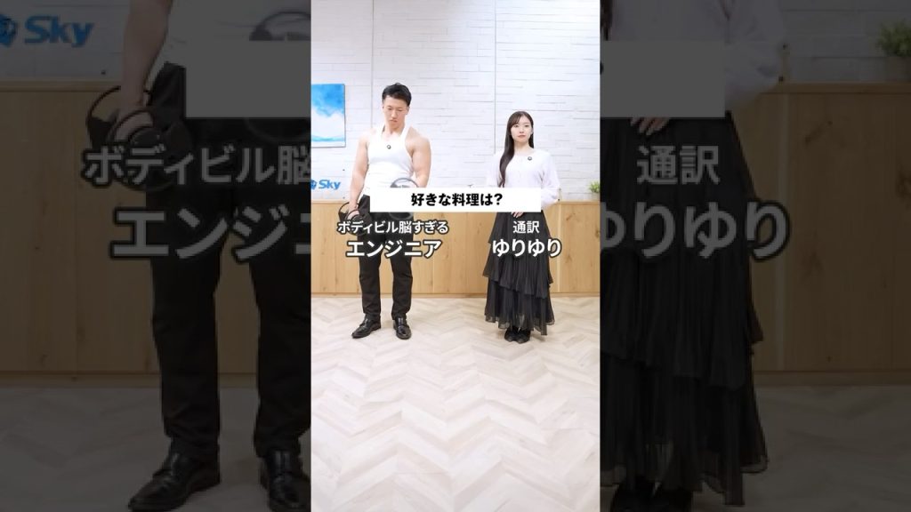 職業：ボディビルダー通訳🏋🏻‍♂️ #就活 #転職 #企業 #Sky株式会社  #shorts