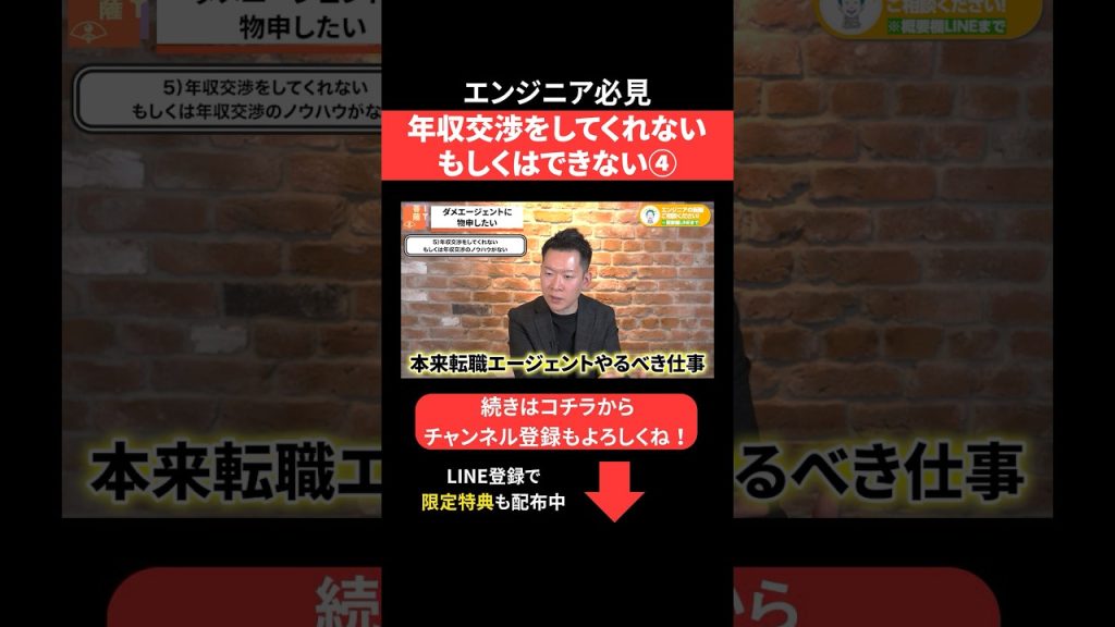 年収交渉をしてくれないもしくはできない④ #エンジニア転職 #モロー