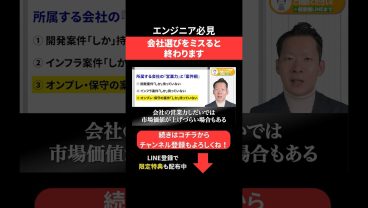 会社選びをミスると終わります🫥 #エンジニア転職 #モロー
