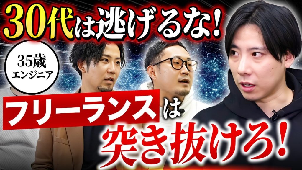 【最後の分岐点】30代で後悔しないエンジニアのキャリア戦略