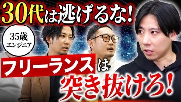 【最後の分岐点】30代で後悔しないエンジニアのキャリア戦略