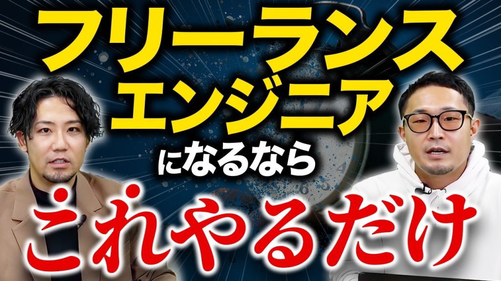 【独立ロードマップ】4月独立を逃したエンジニアが今すぐやること