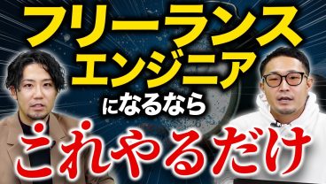 【独立ロードマップ】4月独立を逃したエンジニアが今すぐやること