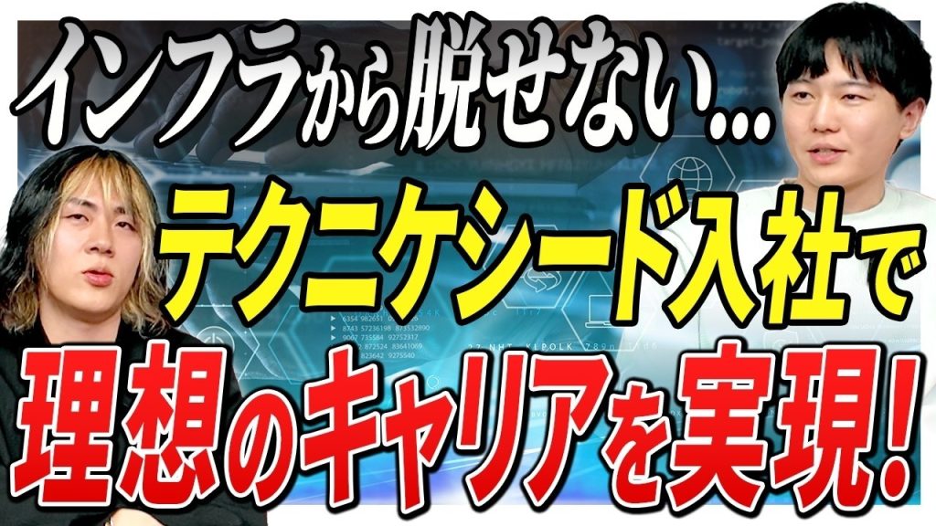 【年収上がらない】現場でもやりにくさを感じていたPythonエンジニアが転職して得たもの