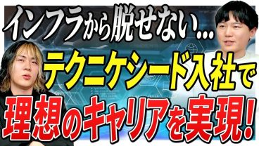 【年収上がらない】現場でもやりにくさを感じていたPythonエンジニアが転職して得たもの