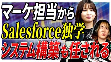 【採用も情シスも！？】媒体運用、面接、Salesforce構築まで行うスーパー人事課長ももちゃん