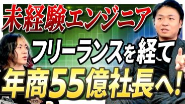 【マインドセット】現場評価ダントツ1位。元美容師のエンジニア社長が語る「チャンスを掴む」思考法