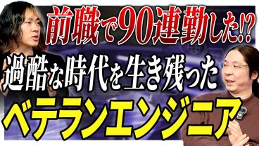 【前職は90連勤!?】業界歴20年のリーダーがテクニケーションシードに転職した理由