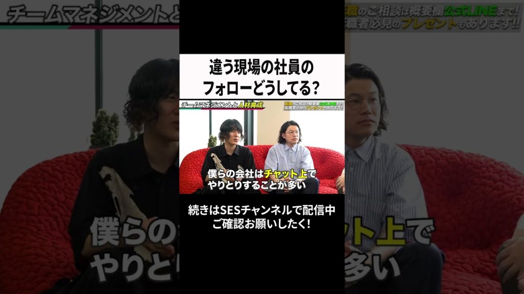 違う現場の社員のフォローどうしてる？ #ses #エンジニア #転職