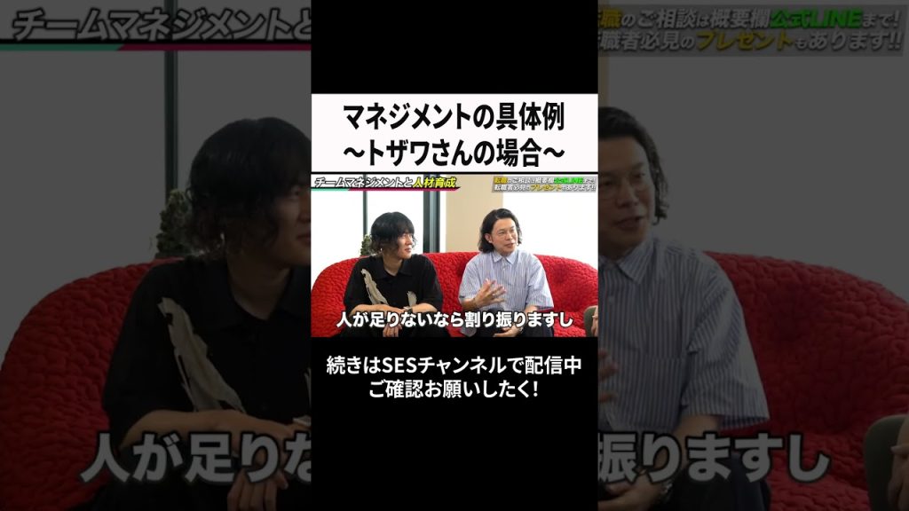 マネジメントの具体例～トザワさんの場合～  #ses #エンジニア #転職
