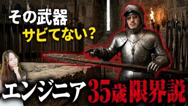 『エンジニア35歳限界説』って本当？ 40代でも活躍できるエンジニアの特徴も解説