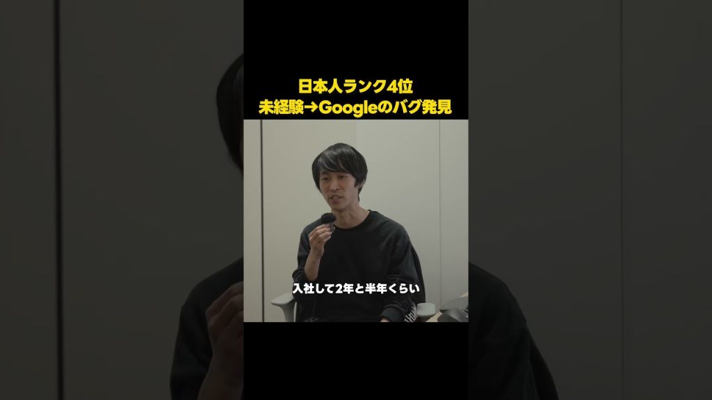 【日本人4位】未経験からGoogle Cloudのバグ発見した話