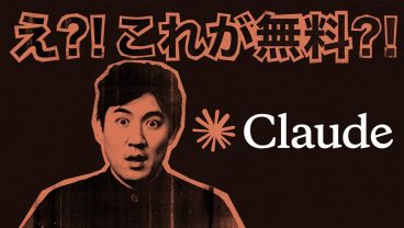 【Claudeの無料プランでできること】7つの機能を解説｜有料版との違い・制限・使い方を13分で完全網羅