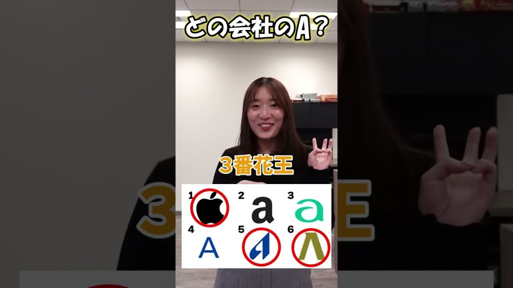 どの会社Aかわかる人いる？