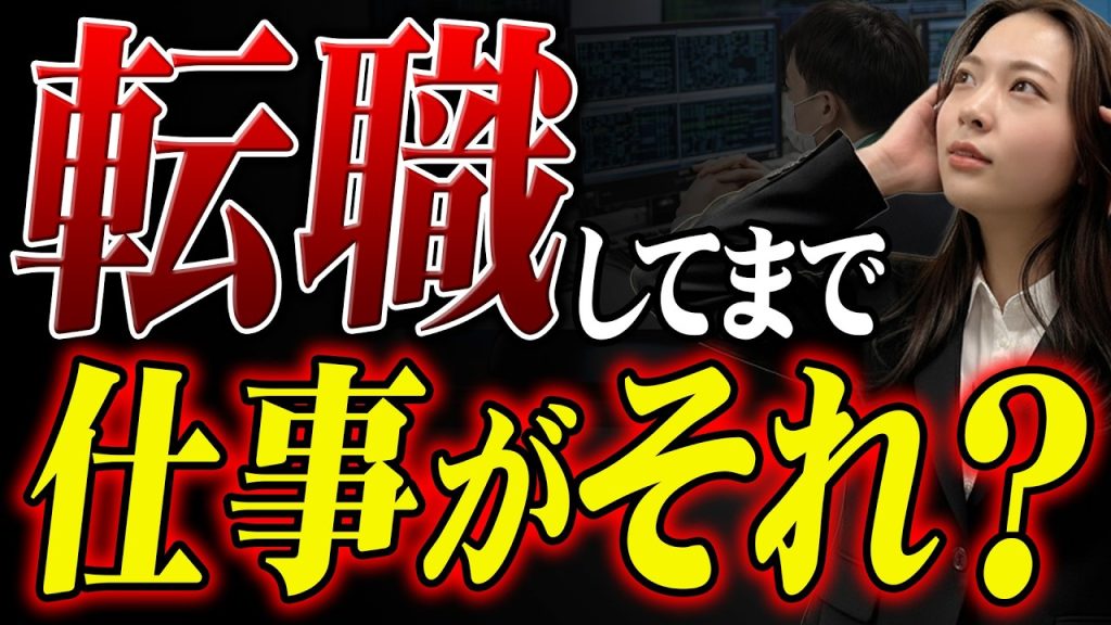 【インフラ転職】同じ運用経験なのに、年収が上がる人・下がる人の決定的な違い