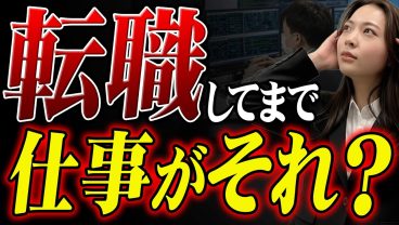【インフラ転職】同じ運用経験なのに、年収が上がる人・下がる人の決定的な違い