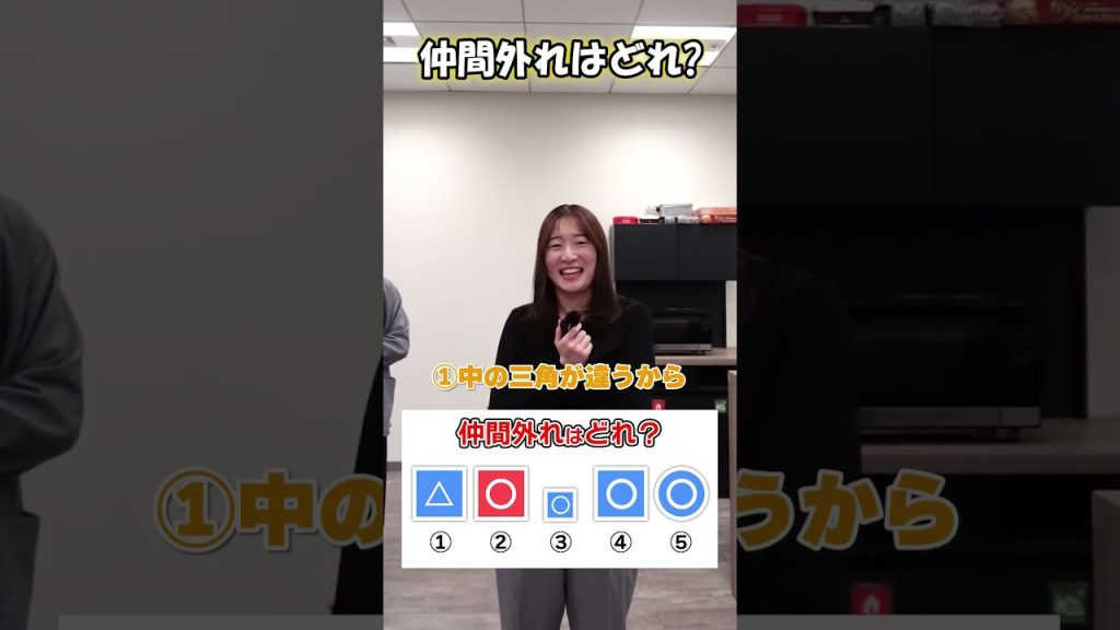仲間外れはどれかわかる人いる？