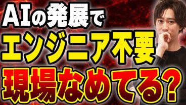 【2027年予測】AI時代のエンジニア回帰説。AI解雇の後に再雇用が始まる理由