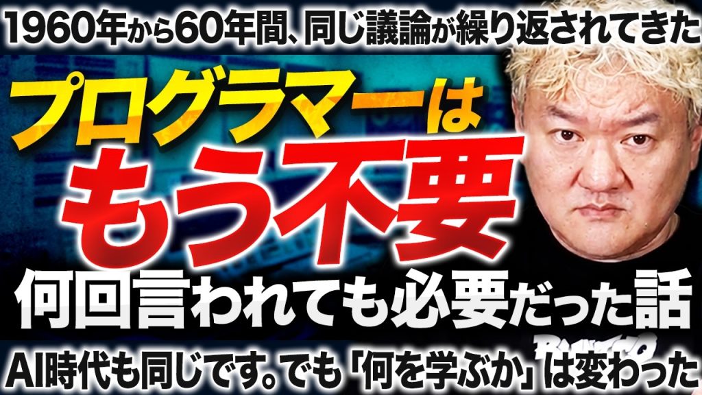 AIがコードを書く時代にプログラミングを学ぶ意味、まだありますか？