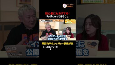 【難易度別】Pythonで何ができる？  業務効率化・自動化・AI #業務効率化 #python #ai開発