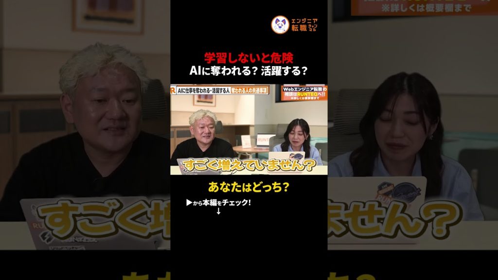 AIで市場価値30%上がる人と、消える人の決定的な差