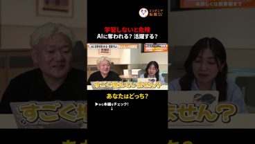 AIで市場価値30%上がる人と、消える人の決定的な差
