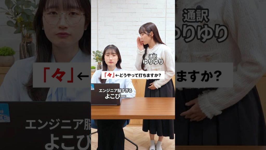 職業：エンジニア通訳？💻  #就活 #転職 #企業 #Sky株式会社 #shorts