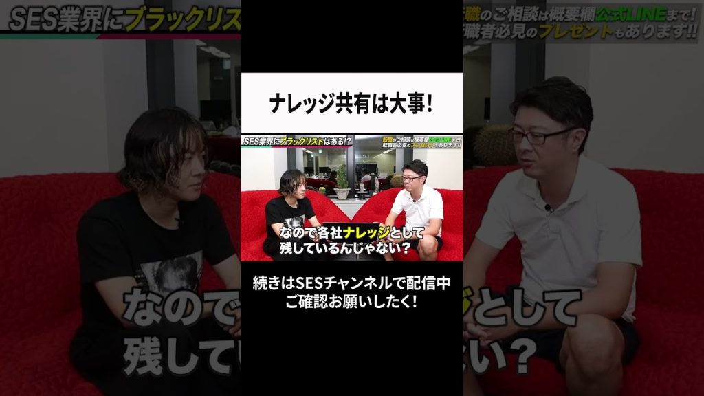 ナレッジ共有は大事！ #ses  #エンジニア #転職