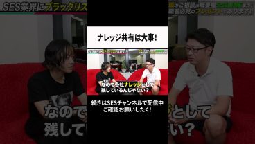 ナレッジ共有は大事！ #ses  #エンジニア #転職