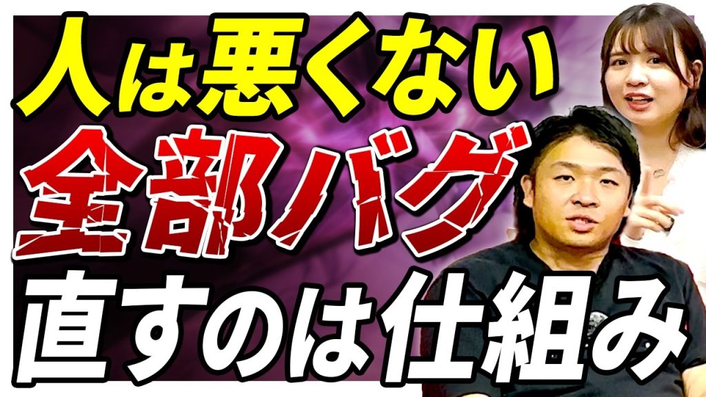 【脱・精神論】合言葉は「人を責めずに仕組みを責める」。現場のミスを防ぐエンジニアの仕組み作り